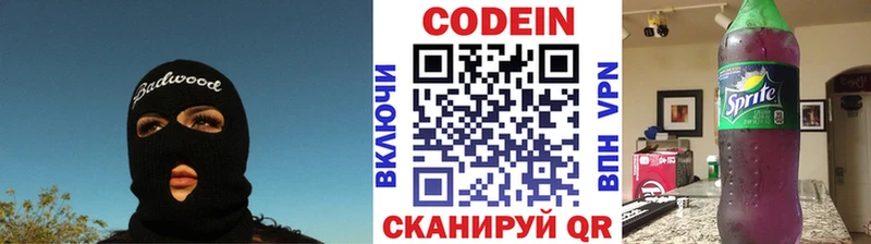 где можно купить наркотик  kraken ТОР  Кодеин напиток Lean (лин)  Собинка 