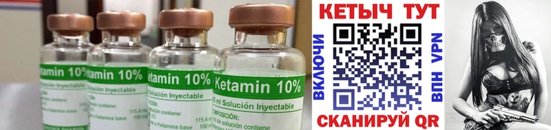 КЕТАМИН ketamine  как найти закладки  Собинка 