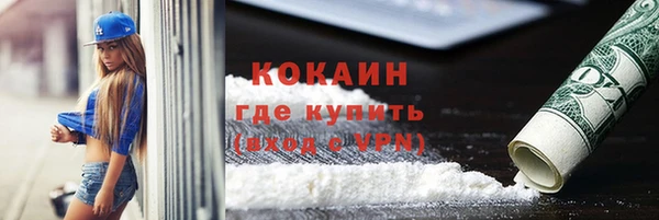 кокаин премиум Армянск