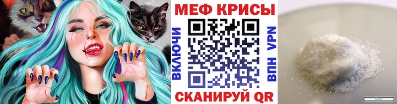 МЯУ-МЯУ mephedrone  Собинка 